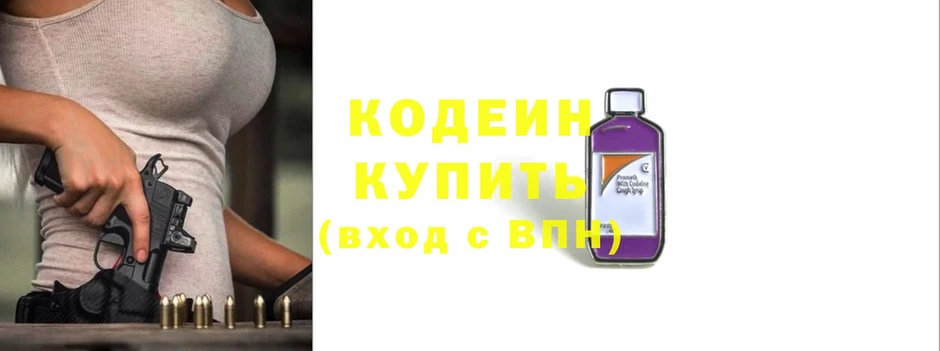 Кодеин напиток Lean (лин)  Октябрьский 